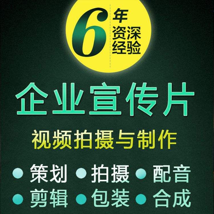 产品宣传制作视频(宣传产品视频如何制作)