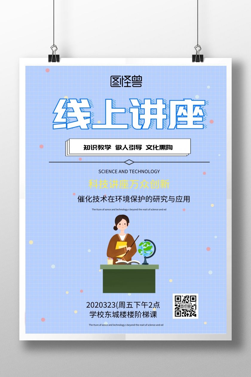 在线制作宣传海报(在线制作宣传海报的软件)