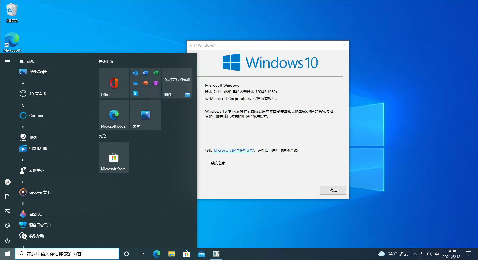 win10如何进行视频剪辑(win10自带视频剪辑使用教程)