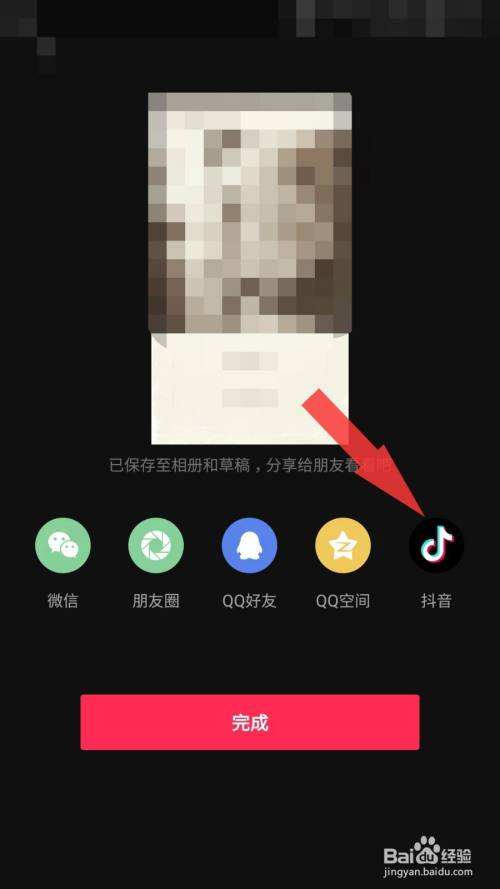 抖音视频怎么剪辑制作(抖音视频怎么剪辑制作的)