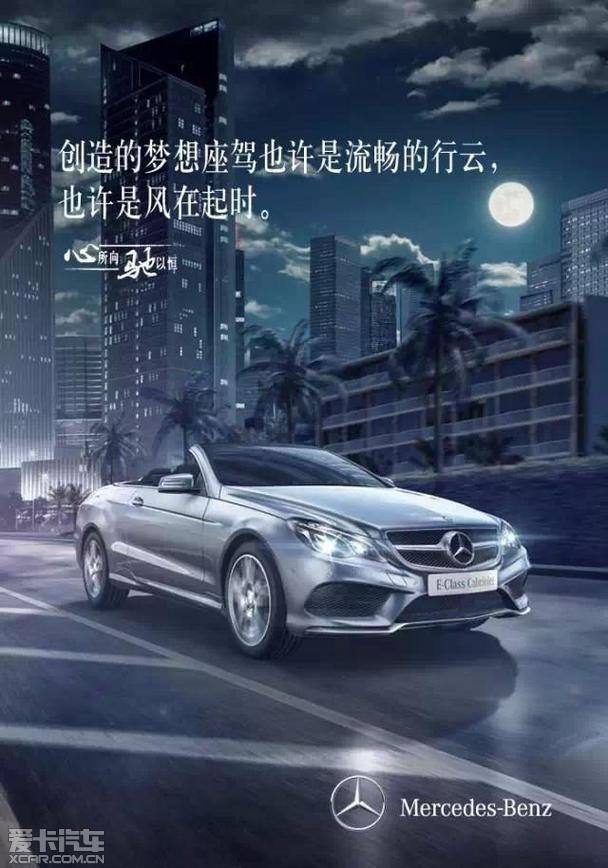 梅赛德斯奔驰宣传视频(梅赛德斯奔驰宣传视频大全)