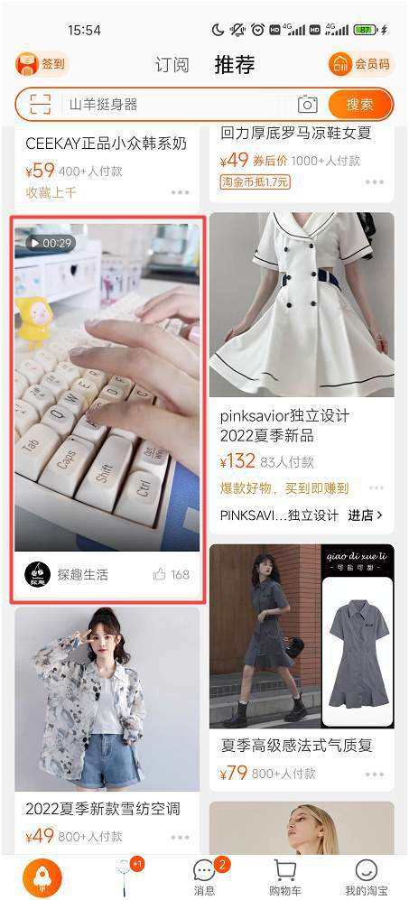 淘宝商品视频怎么制作(淘宝的视频是怎么制作的)