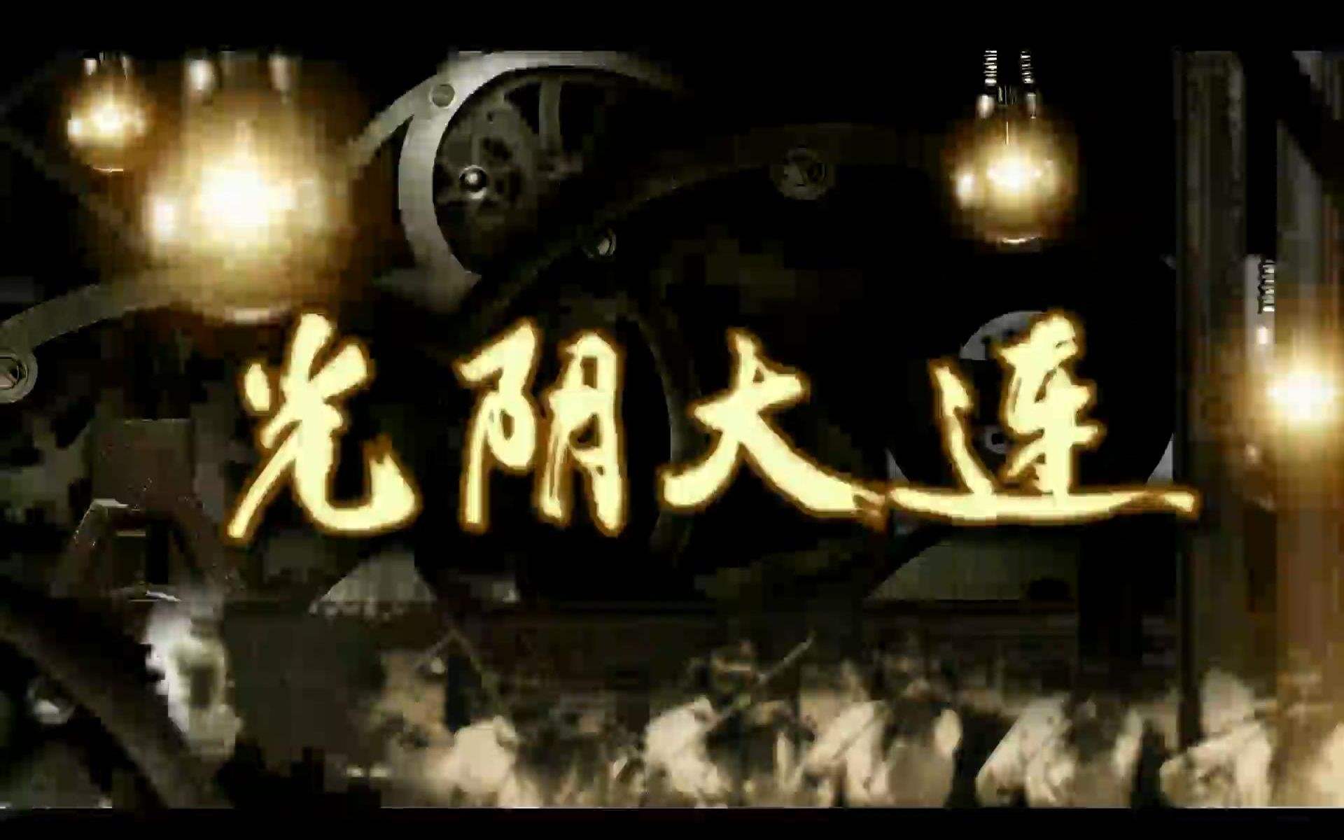 大连宣传视频制作(大连企业宣传片制作)