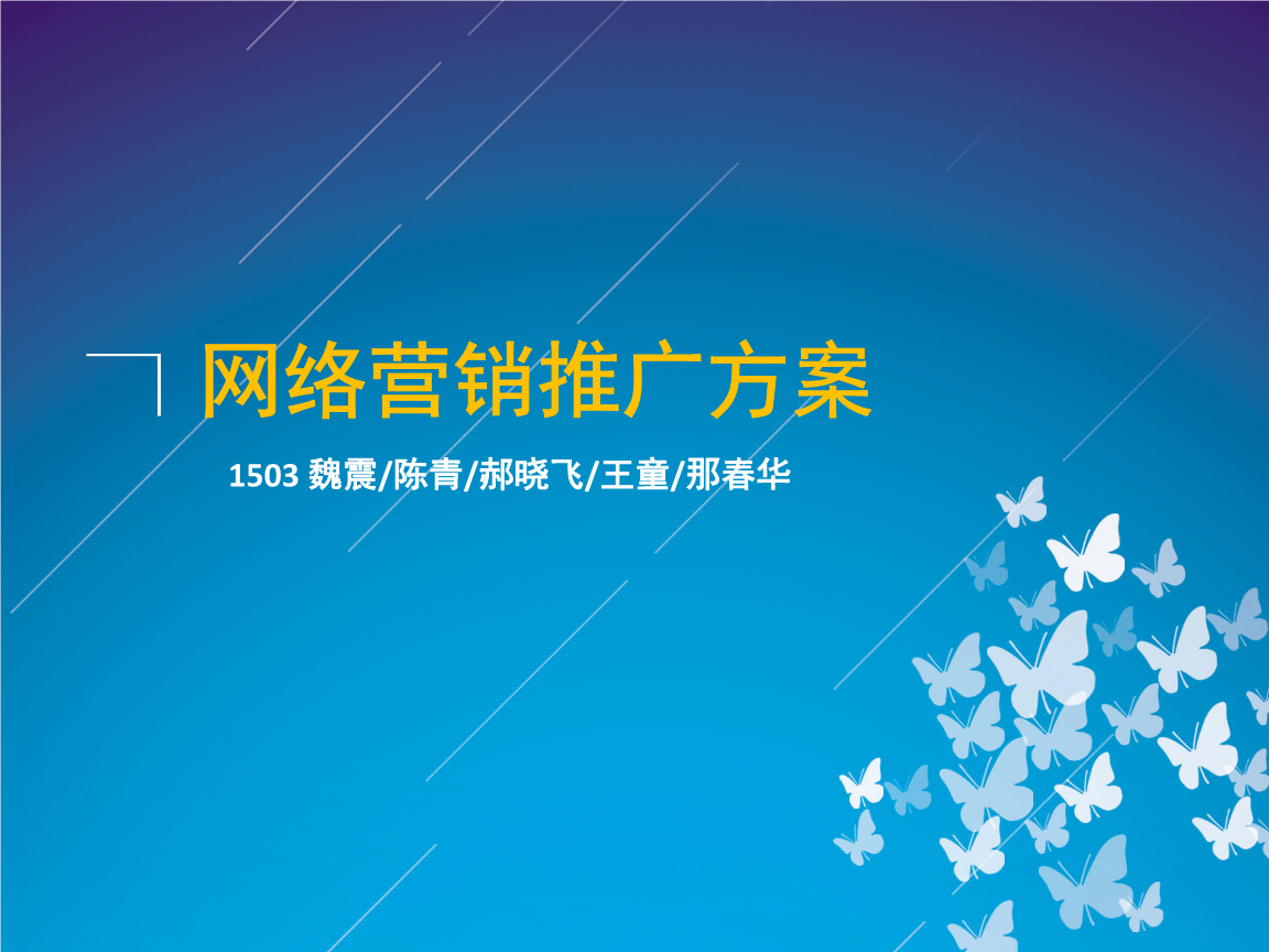 关于《网络营销实务》1:短视频营销的信息