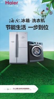 海尔广告视频(海尔集团广告视频)