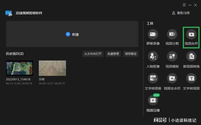 如何将短视频合并成一个(怎么把短视频合并成一个视频)
