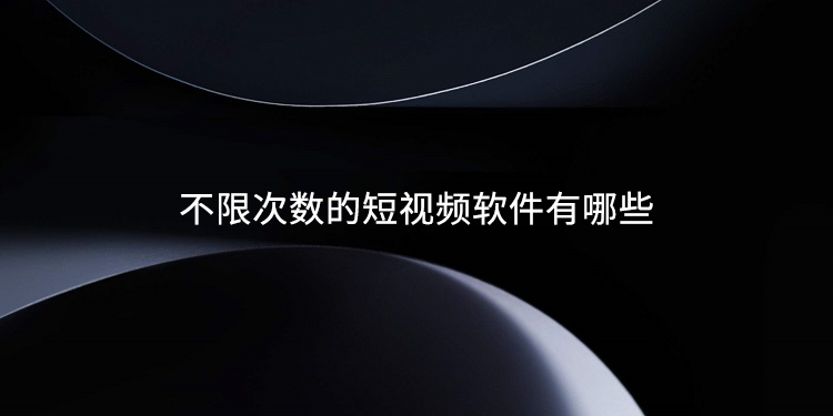 茄子短视频(茄子短视频wdnmdbilibili最新版下载)