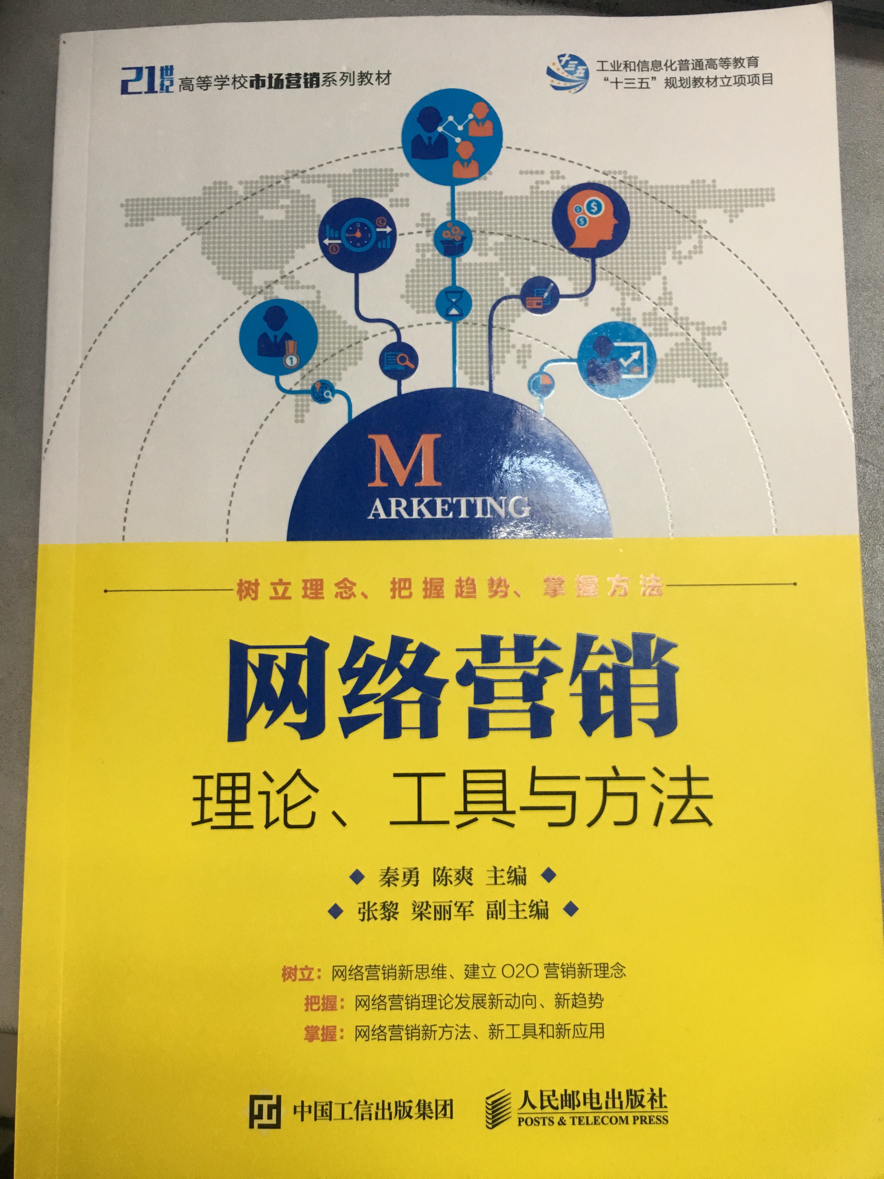 在线营销策略(网络营销策略产品策略)