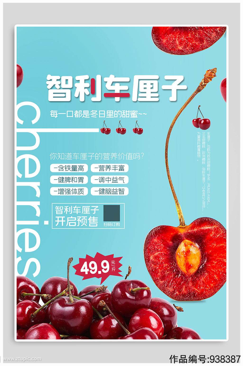 车厘子宣传视频(车厘子包装过程视频)