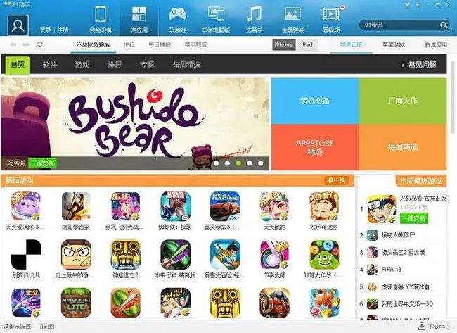 91短视频版ios(91短视频版怎么下载视频)