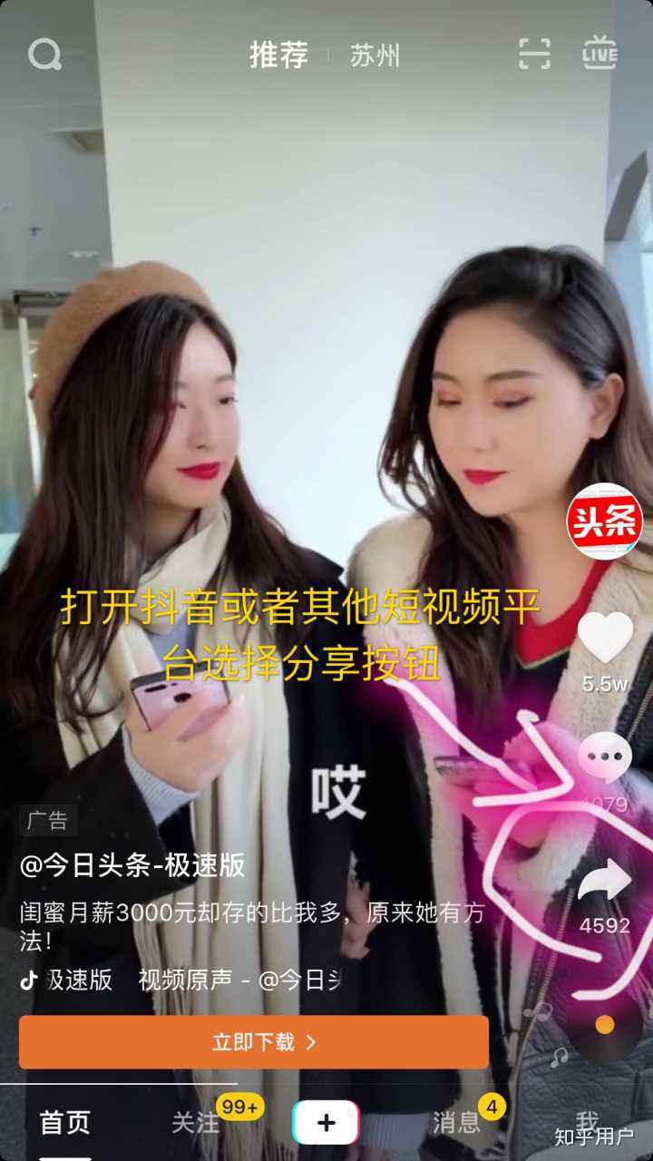 如何拍好一个短视频(如何拍好一个短视频赚钱)
