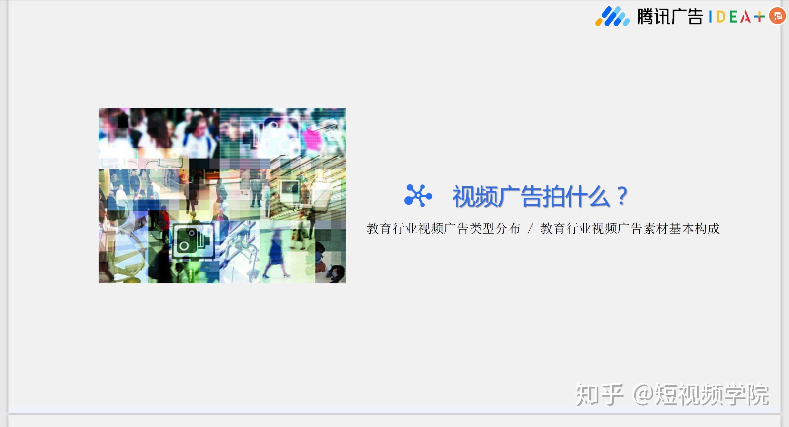 信息流广告视频拍摄(信息流广告视频拍摄公司)