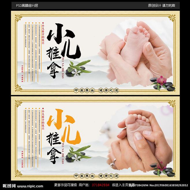 小儿推拿宣传视频全集(小儿推拿宣传视频全集大全)