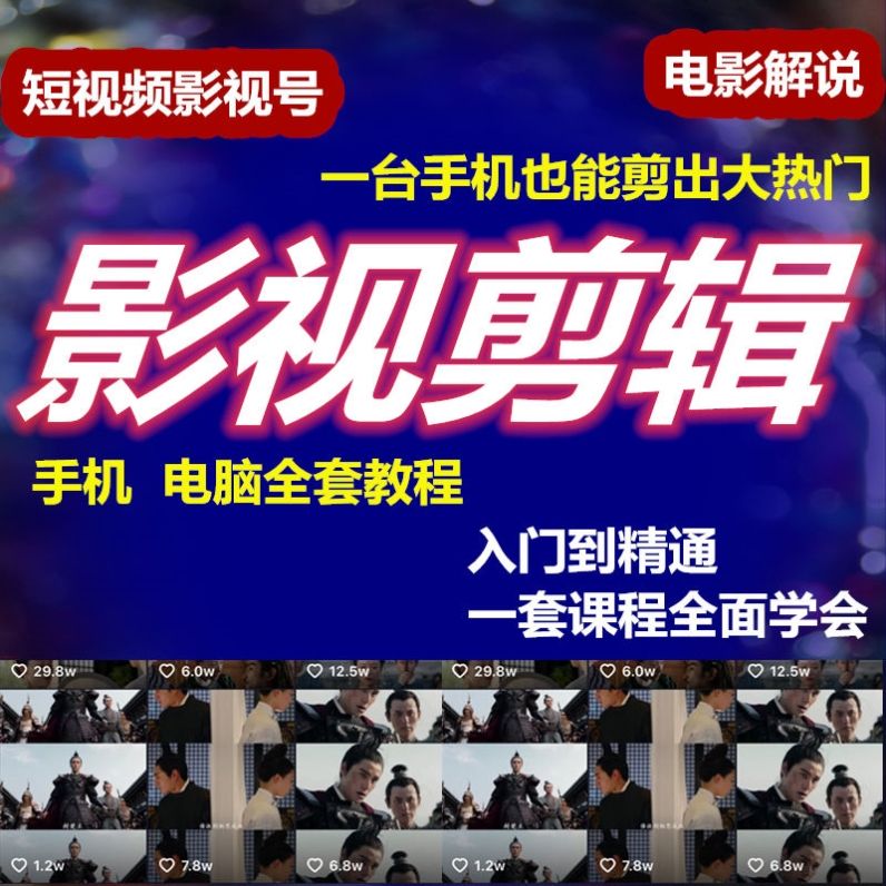 短视频都是用什么剪辑的(视频剪辑和短视频剪辑有什么区别)