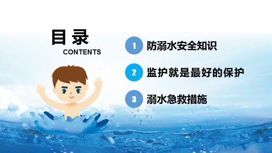 溺水宣传视频(幼儿园防溺水宣传视频)