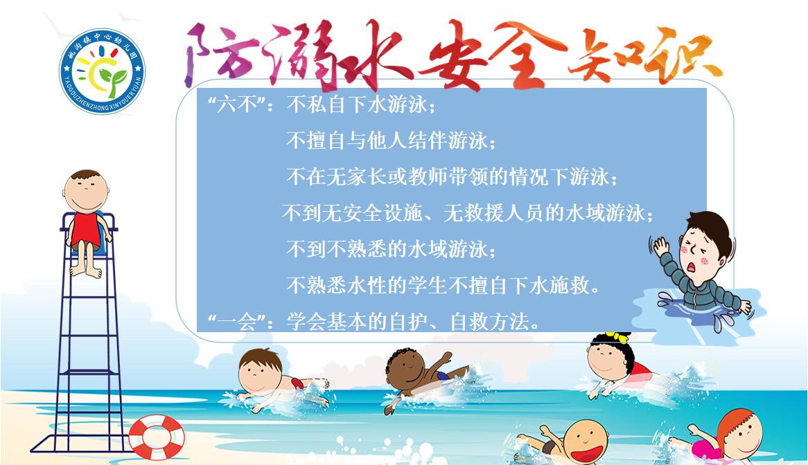 溺水宣传视频(幼儿园防溺水宣传视频)