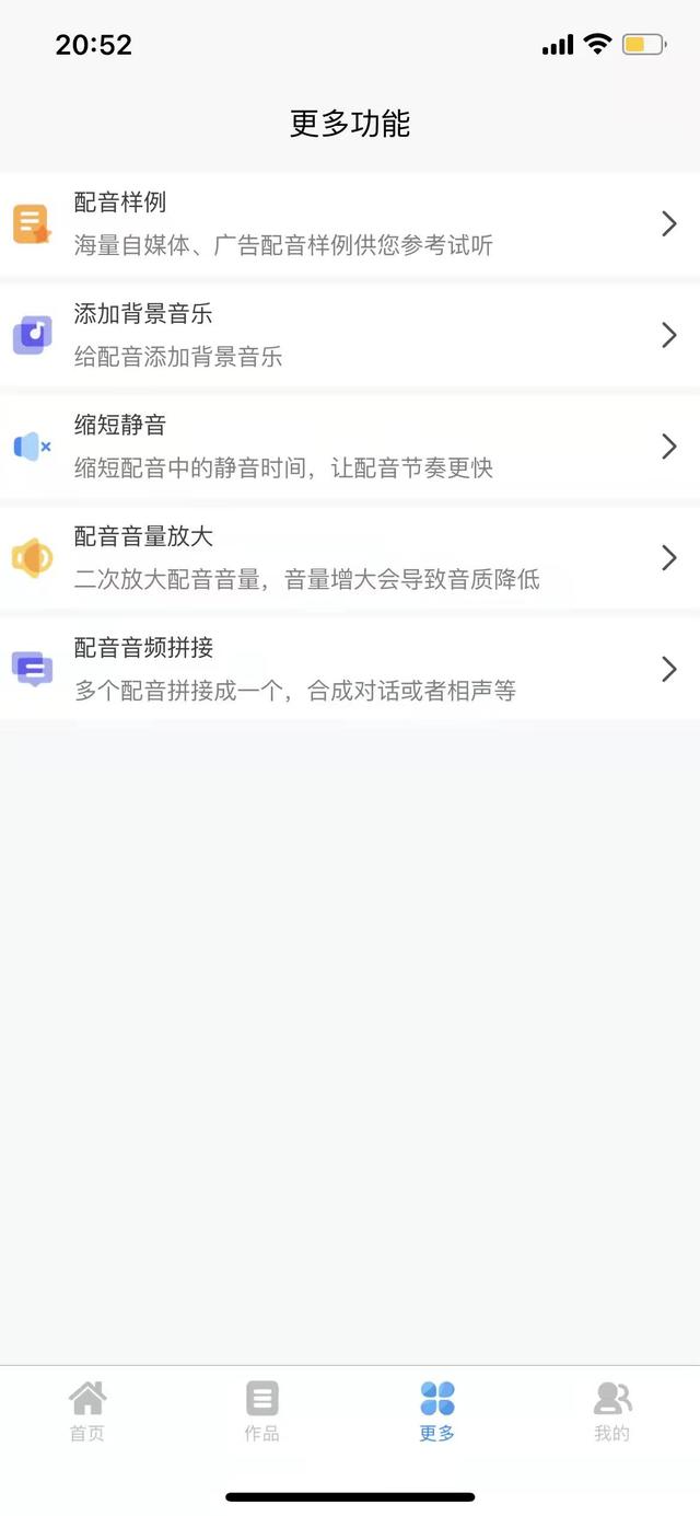 短视频里的配音 短视频里的配音