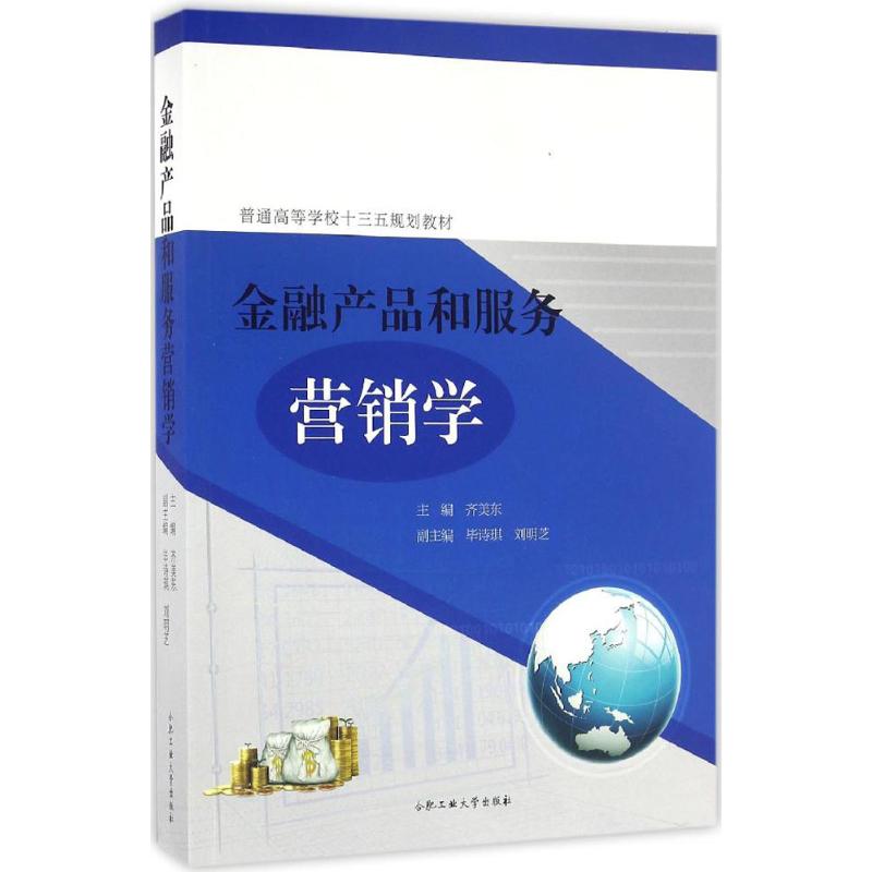 金融产品营销视频(金融产品营销视频课程)