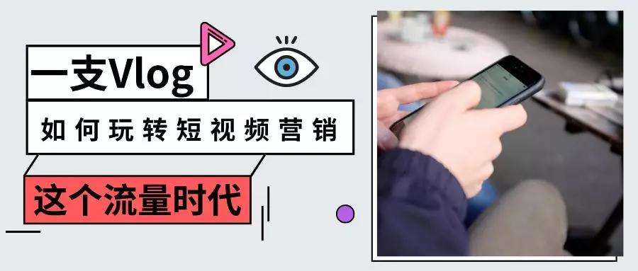 短视频创意营销(短视频创意营销方案)