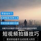 短视频拍摄剪辑前景(短视频后期剪辑工作怎么样)