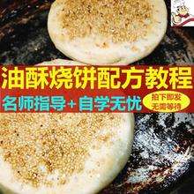 火烧制作方法的视频(火烧制作方法的视频教程)