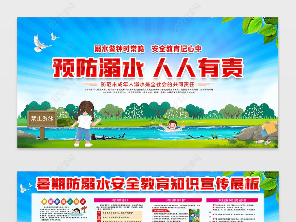 防溺水安全教育宣传视频(防溺水安全教育宣传片视频)
