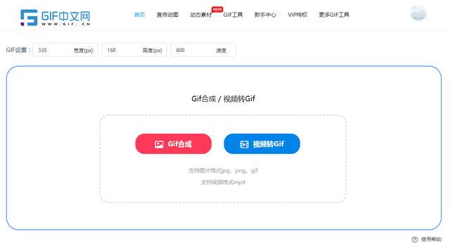 短视频如何做成动图