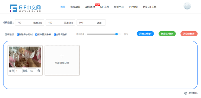 短视频如何做成动图