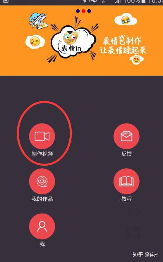 app宣传视频怎么制作(产品宣传小视频制作app)