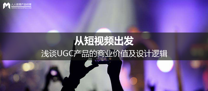 短视频的价值(短视频的价值趣味)