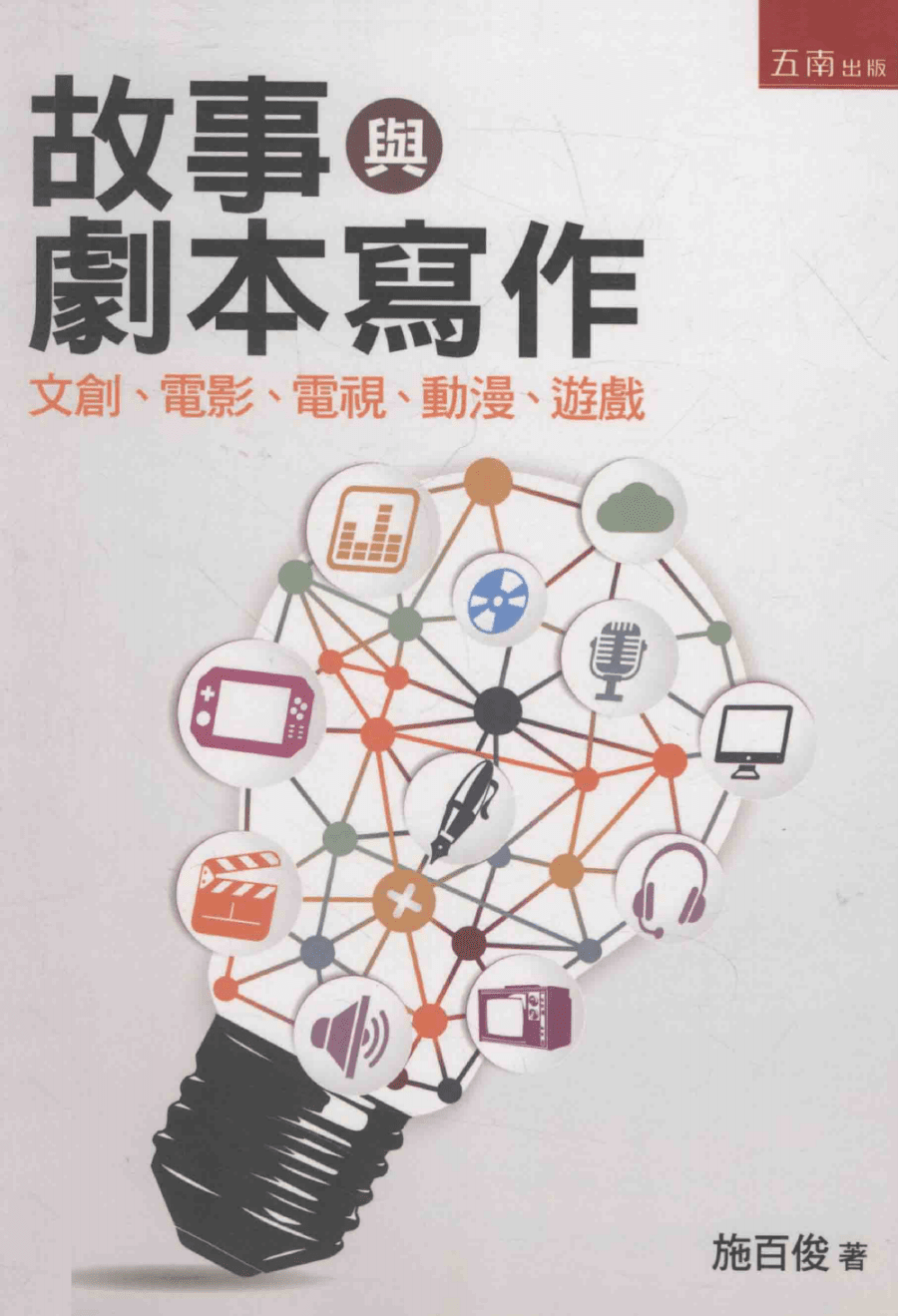 故事短片剧本创作(故事短片剧本创作技巧)