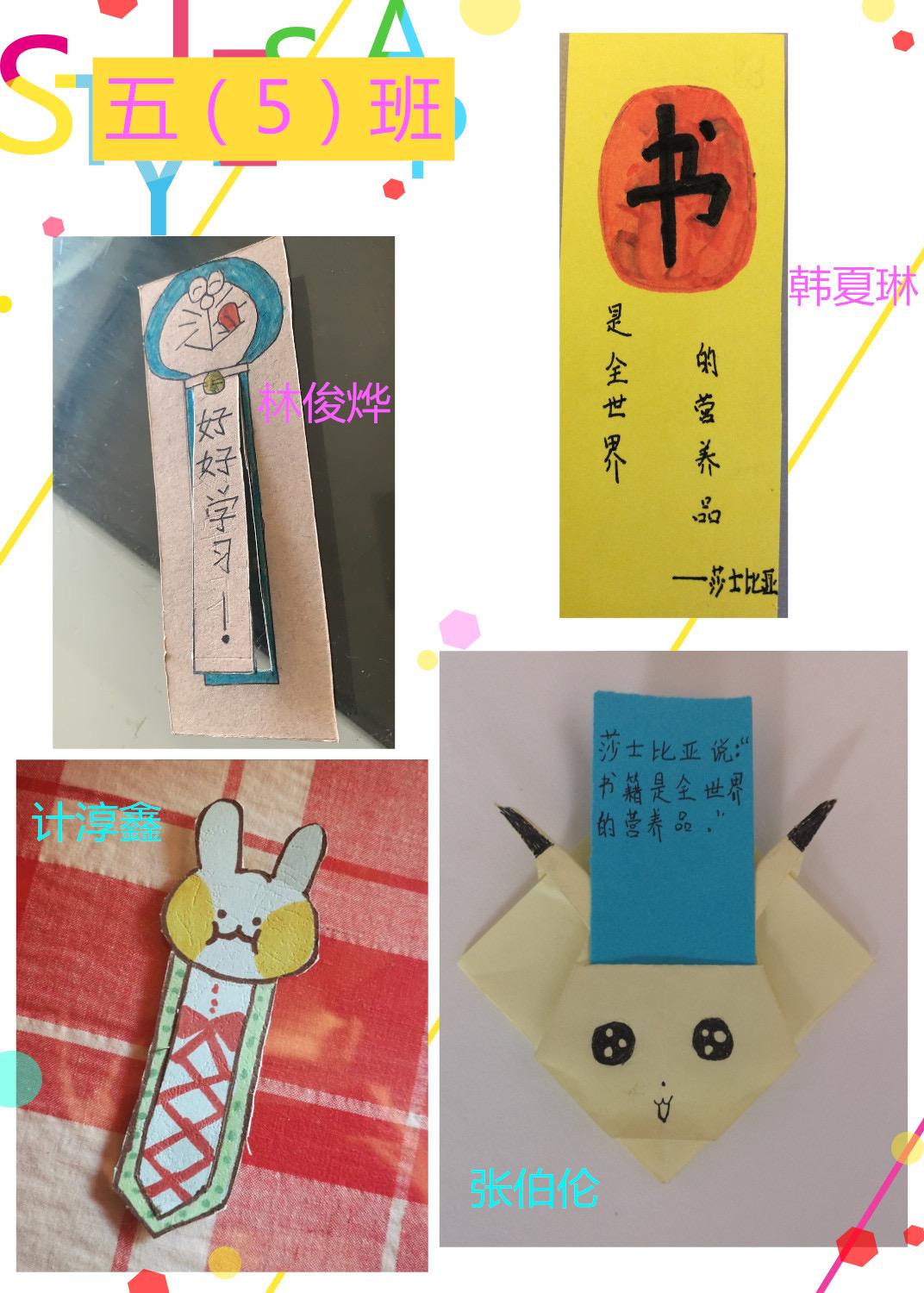 儿童做书签视频(儿童手工制作书签视频教程)