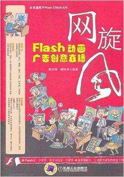 关于flash广告在线制作的信息