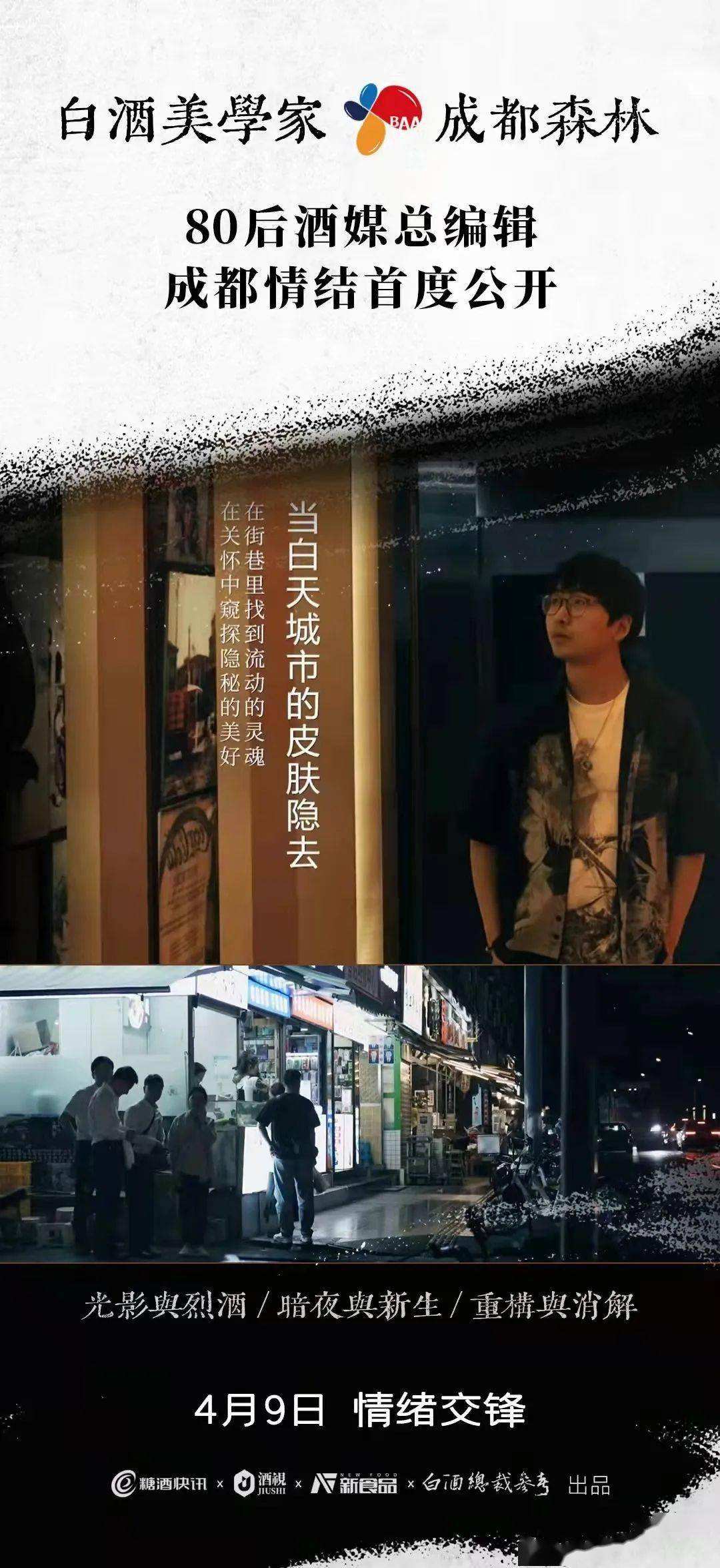 成都短视频(成都短视频带货被抓)