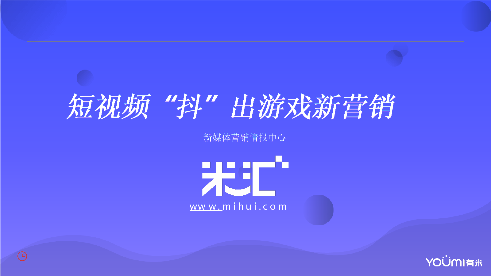 短视频营销方案(短视频营销方案有哪些)