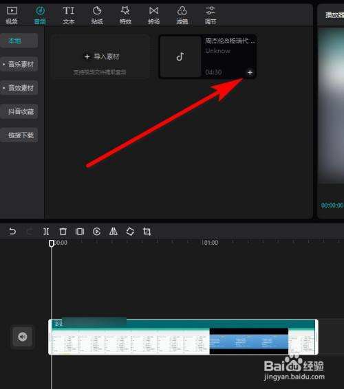 电脑版短视频(电脑版短视频片尾关注怎么制作)