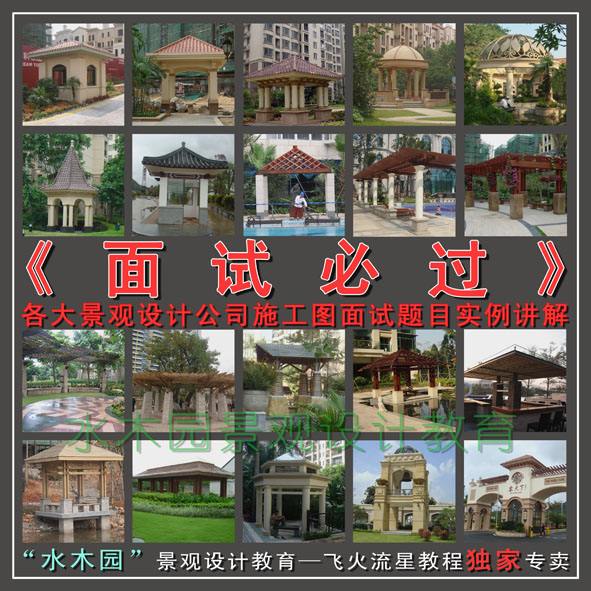 景观设计教程视频(园林景观设计视频教程)