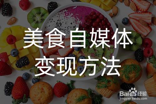 短视频自媒体的概念(短视频自媒体的概念界定)