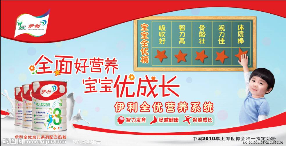 伊利奶粉宣传视频(伊利清火中老年奶粉广告视频)
