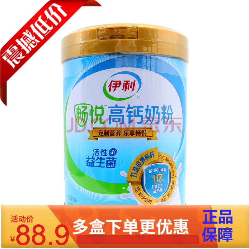 伊利奶粉宣传视频(伊利清火中老年奶粉广告视频)