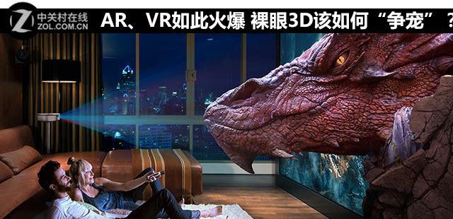 如何制作裸眼3d视频(如何制作裸眼3d视频手机)