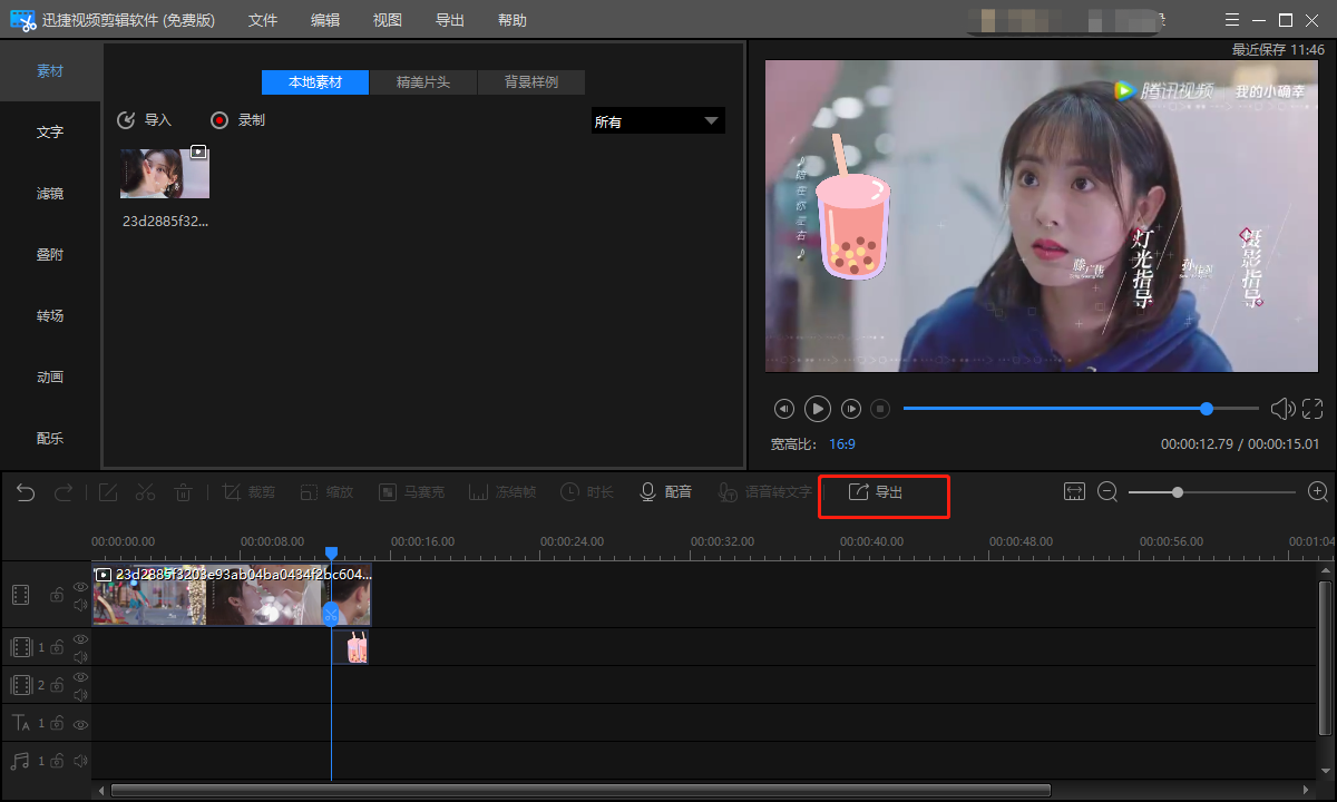 抖音视频电脑制作(抖音视频电脑制作教程)