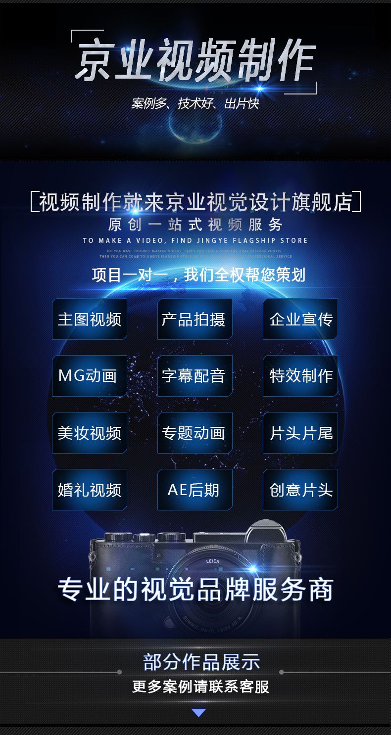 视频制作公司宣传片(视频制作公司宣传片方案)