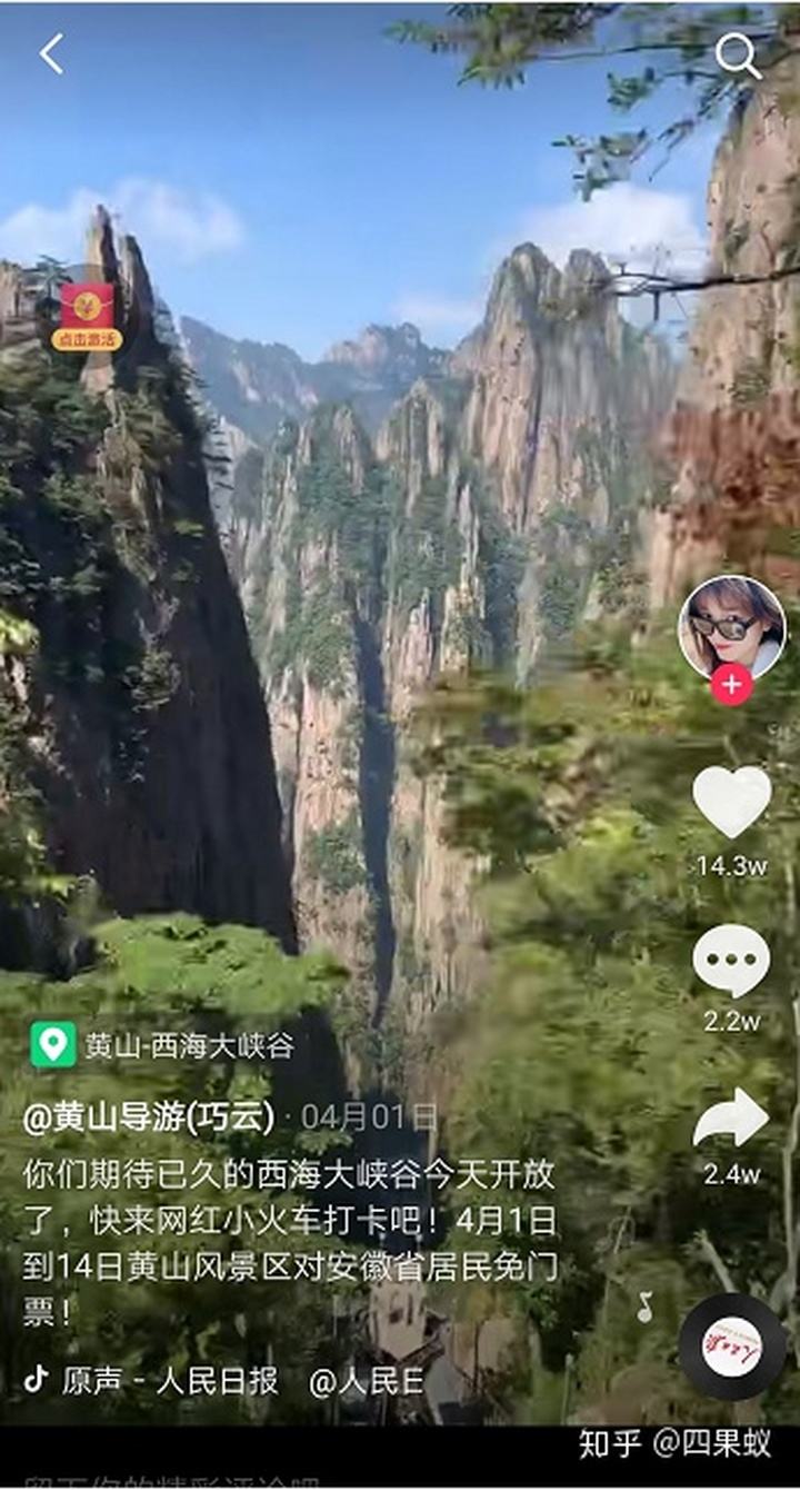景区短视频(伊春风景区短视频)