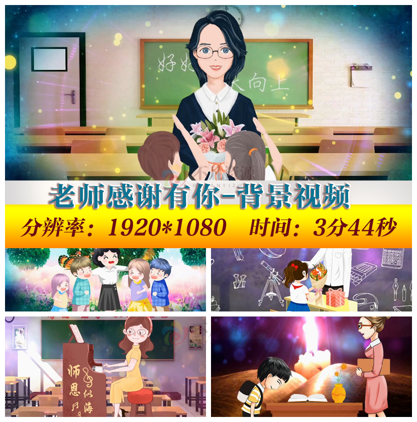感恩老师短视频(感恩老师小视频10分钟视频)