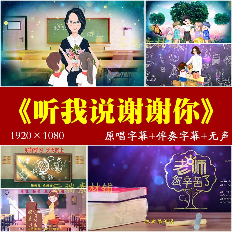 感恩老师短视频(感恩老师小视频10分钟视频)