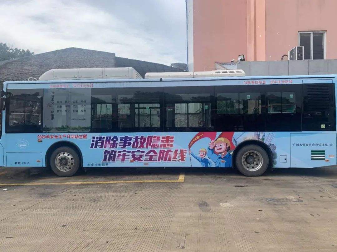 公交宣传视频(公交宣传视频名称)