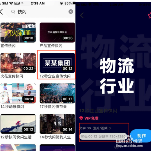 宣传视频生成(宣传视频生成器)