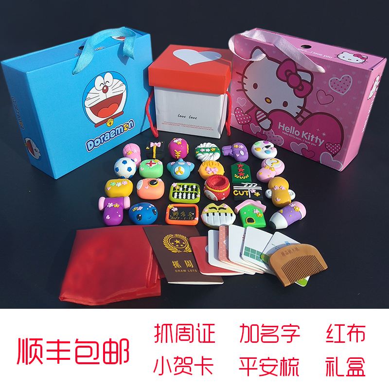 宝宝抓周视频制作(儿童抓周生日视频制作)