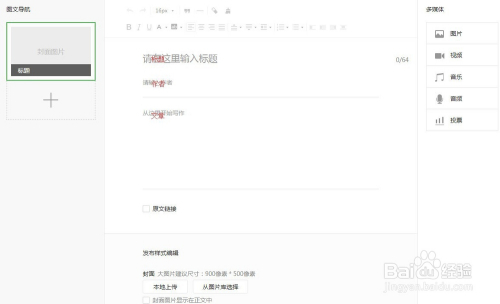 公众号的视频怎么做(微信视频公众号怎么做)